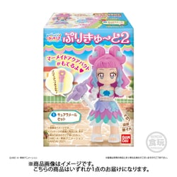 ヨドバシ Com バンダイキャンディ トロピカル ジュ プリキュア ぷりきゅ と2 1個 コレクション食玩 通販 全品無料配達