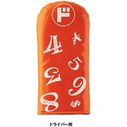 FMG-SK-HC [フランクミウラ ヘッドカバー DR オレンジ]