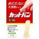 絆創膏 カットバン Sサイズ 36枚