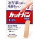絆創膏 カットバン 伸縮布 Sサイズ 21枚