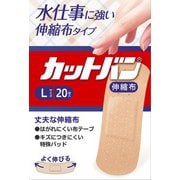 絆創膏 カットバン 伸縮布 Lサイズ 20枚