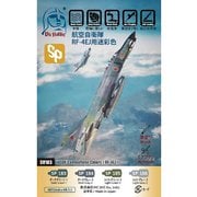 VICSV183 航空自衛隊 RF-4EJ 用 迷彩色セット [プラモデル用塗料]