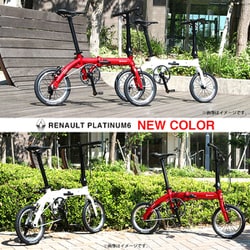 ヨドバシ.com - RENAULT ルノー 折りたたみ自転車 14インチ