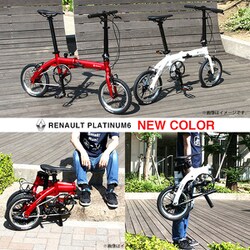 ヨドバシ.com - RENAULT ルノー 折りたたみ自転車 14インチ