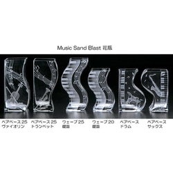 ヨドバシ.com - 大塚硝子 ミュージックサンドブラスト ガラス