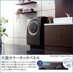 ヨドバシ.com - 東芝 TOSHIBA TW-127XP1L（T） [ドラム式洗濯乾燥機