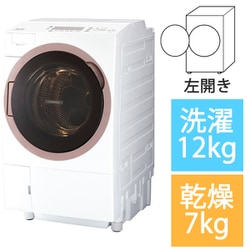 TOSHIBA ドラム式洗濯機 TW-127XH1L 12kg 家電 K199