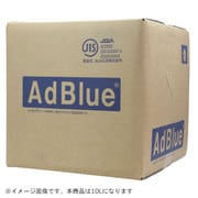 AdBlue 101BIB [高品質尿素水 Ad Blue 大型ディーゼル車用尿素SCRシステム触媒専用液 10L]