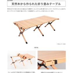 ヨドバシ.com - スモア S'more 木製折りたたみローテーブル Woodi Roll 