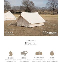 ヨドバシ.com - スモア S'more コットンテント Hommi SMOrsT002a ヨドバシ.com - スモア S'more コットンテント Hommi SMOrsT002a