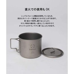 ヨドバシ.com - スモア S'more 蓋付きチタンマグカップ Titanium Mug