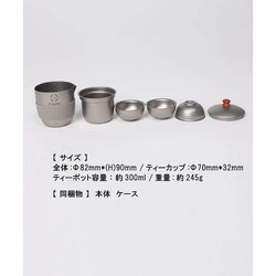 ヨドバシ.com - スモア S'more ティーポット5点セット Titanium Tea