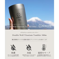 ヨドバシ.com - スモア S'more 二重構造 チタンタンブラー ダブル