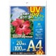UVカットラミネートフィルムA4 20枚入り F4001