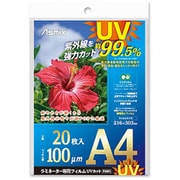 UVカットラミネートフィルムA4 20枚入り F4001
