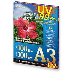 UVカットラミネートフィルムA3 100枚入り F4004