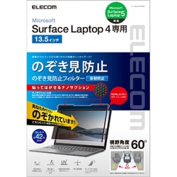 Microsoft Surface Laptop 5 / 4 / 3 / 2 / 1 13.5インチ 吸着式 液晶保護フィルム のぞき見防止 反射防止 ブルーライトカット EF-MSL4PFNS2