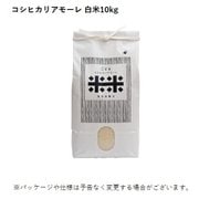石川県産 コシヒカリアモーレ 白米 10kg