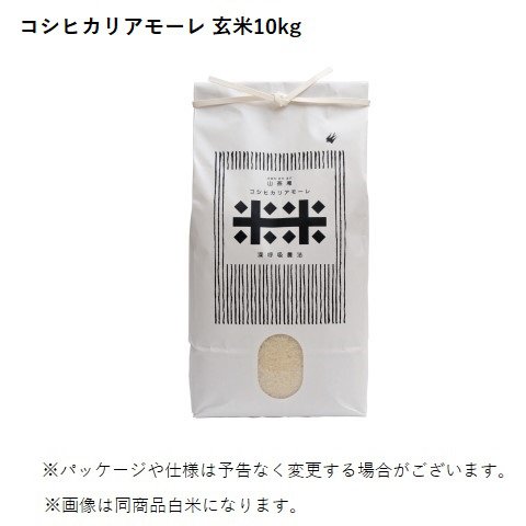 山燕庵 石川県産 コシヒカリアモーレ 玄米 10kg dejandohuellas.com.py