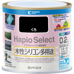 ハピオセレクト くろ 0.2L