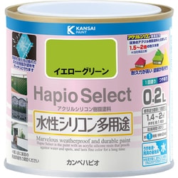 ハピオセレクト イエローグリーン 0.2L
