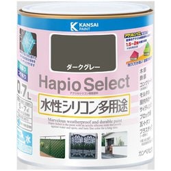 ハピオセレクト ダークグレー 0.7L
