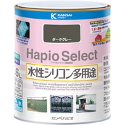 ハピオセレクト ダークグレー1.6L