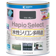 ハピオセレクト ブルーグレー 1.6L