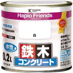 ハピオフレンズ 白 0.2L