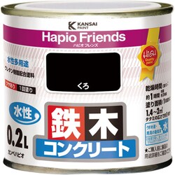 ハピオフレンズ くろ 0.2L