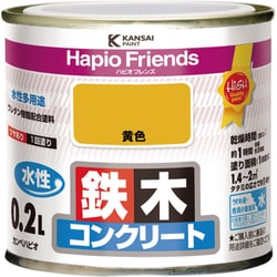 ハピオフレンズ 黄色 0.2L