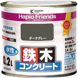 ハピオフレンズ ダークグレー 0.2L
