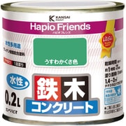 ハピオフレンズ 薄わかくさ 0.2L