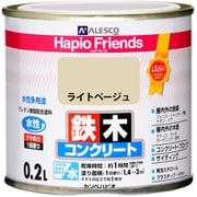 ハピオフレンズ ライトベージュ 0.2L