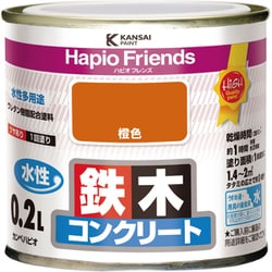 ハピオフレンズ 橙色 0.2L