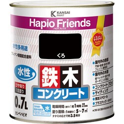ハピオフレンズ くろ 0.7L