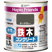 ハピオフレンズ ダークグレー 0.7L