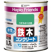 ハピオフレンズ 薄わかくさ 0.7L