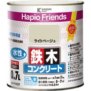 ハピオフレンズ ライトベージュ 0.7L
