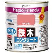 ハピオフレンズ さくら色 0.7L