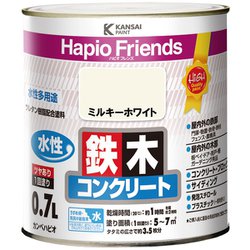 ハピオフレンズ ミルキーホワイト 0.7L