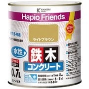 ハピオフレンズ ライトブラウン 0.7L