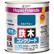 ハピオフレンズ スカイブルー 0.7L