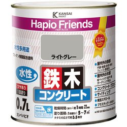 ハピオフレンズ ライトグレー 0.7L