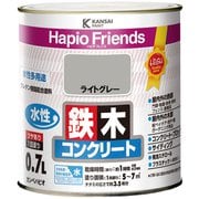 ハピオフレンズ ライトグレー 0.7L