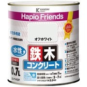 ハピオフレンズ オフホワイト 0.7L