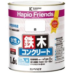 ハピオフレンズ 白 1.6L