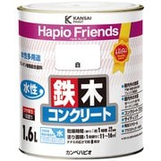ハピオフレンズ 白 1.6L