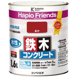 ハピオフレンズ あか 1.6L