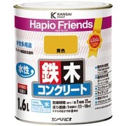 ハピオフレンズ 黄色 1.6L